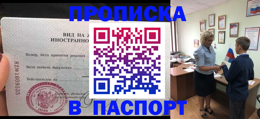 временная регистрация адрес в Рузе