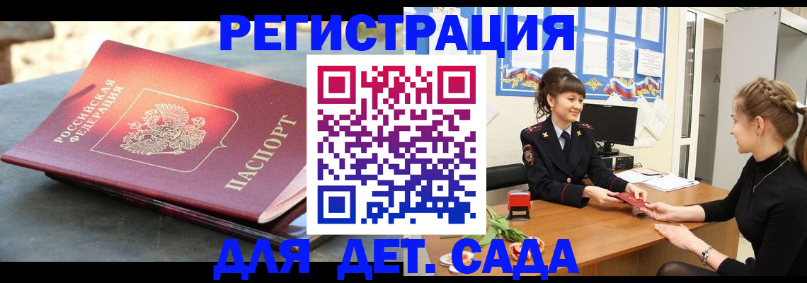 временная регистрация собственник в Рузе